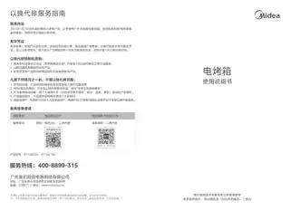 Midea美的 MG10EBD-000ZC桌面式烤箱PT10B3(S)耀石黑OEM整机